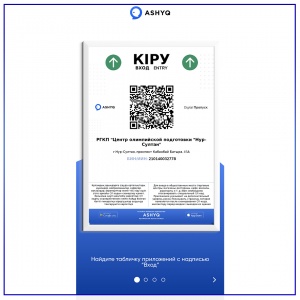 «Сарыарқа» фитнес орталығына кірудің жаңа ережелері